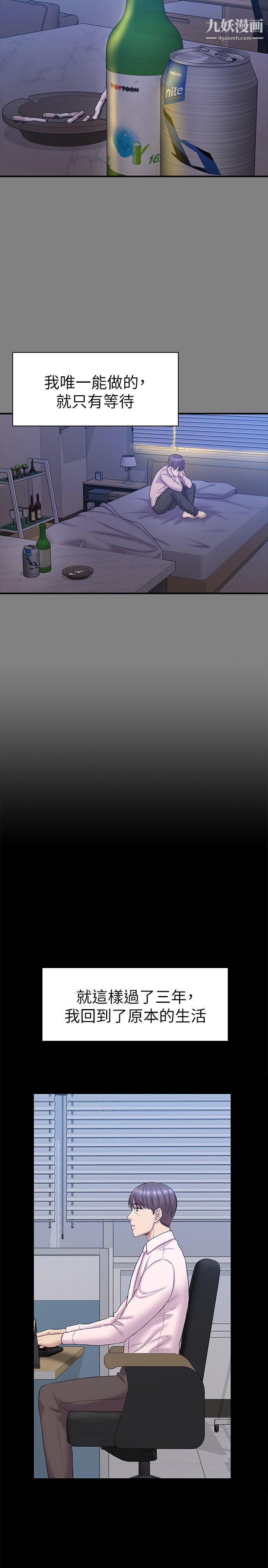 初恋陷阱最终话-被留下来的人