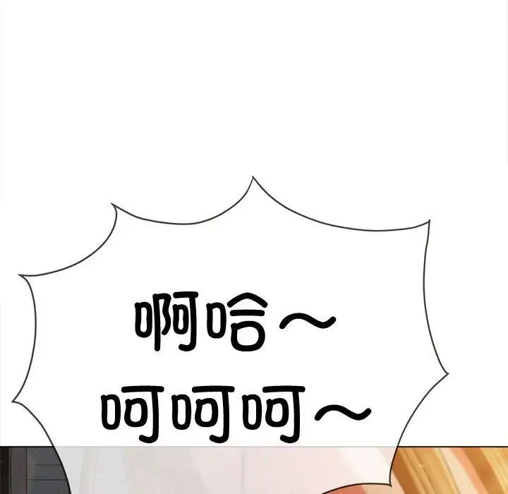 难缠小恶女第186话