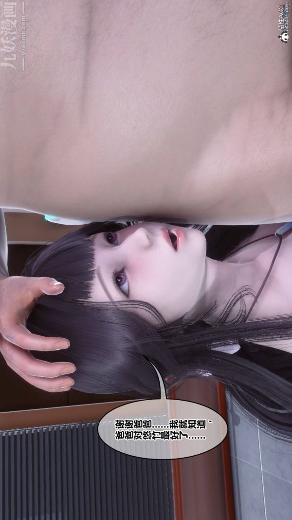 [3D]秘密第42章-03话