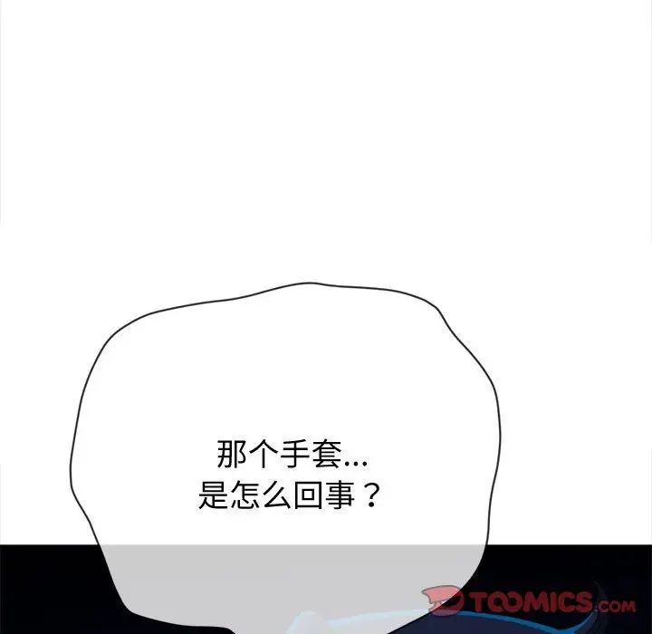 难缠小恶女第186话