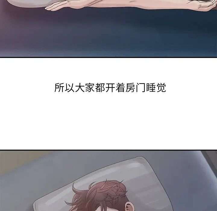 姐姐的秘密第4话