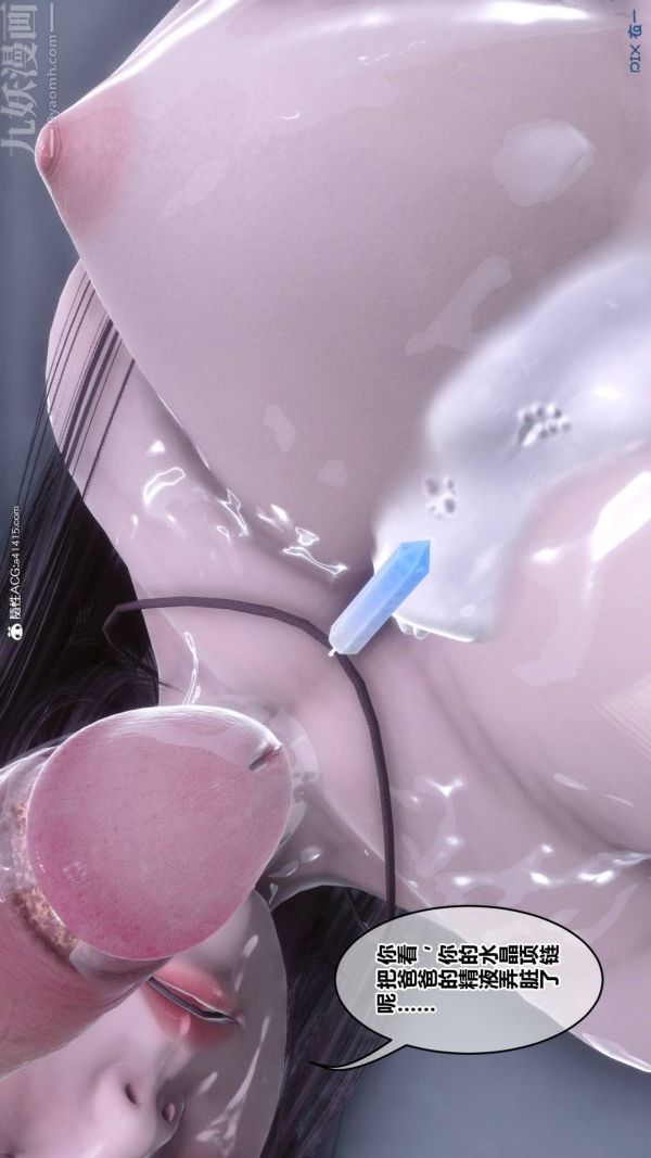 [3D]秘密第42章-03话