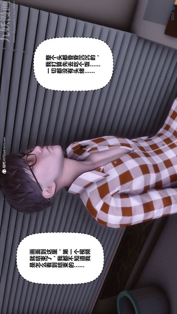 [3D]秘密第42章-03话