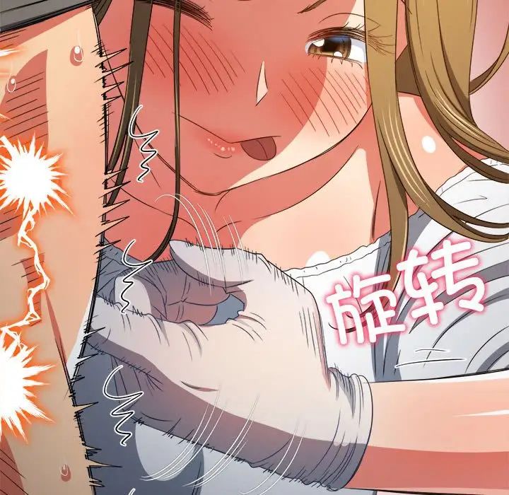 难缠小恶女第186话