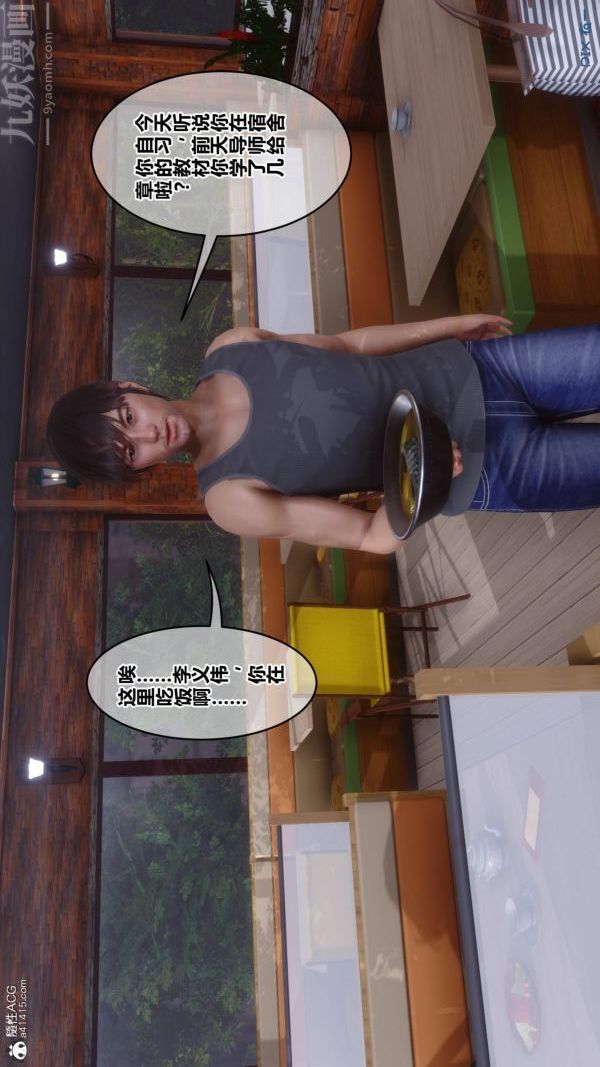 [3D]秘密第42章-03话