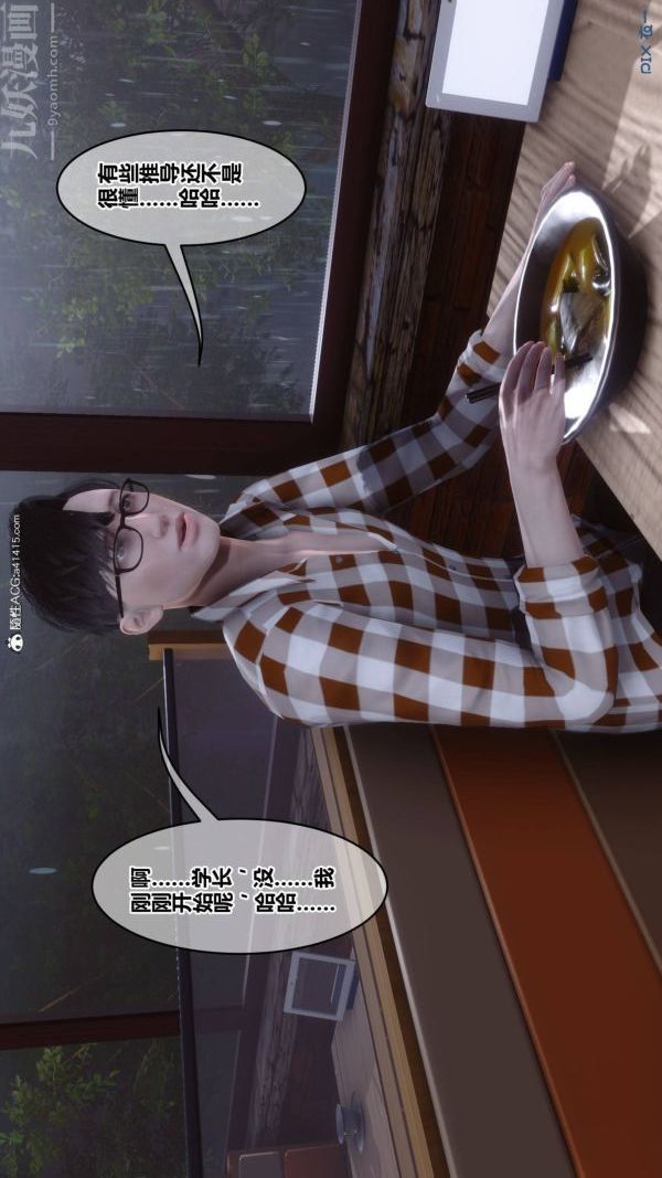 [3D]秘密第42章-03话