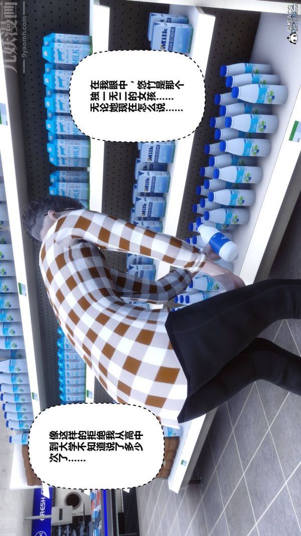 [3D]秘密第42章-03话