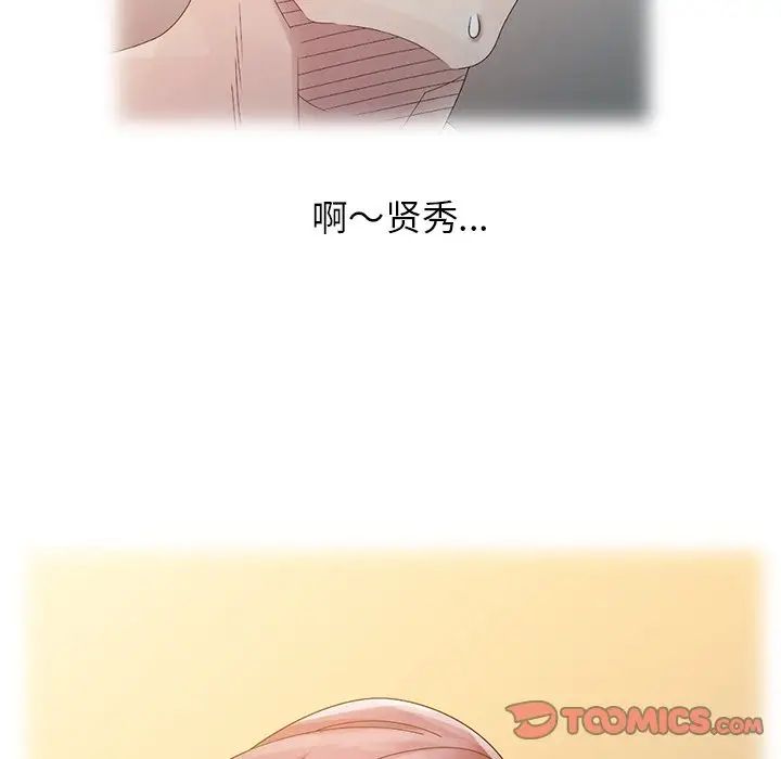 姐姐的秘密第4话