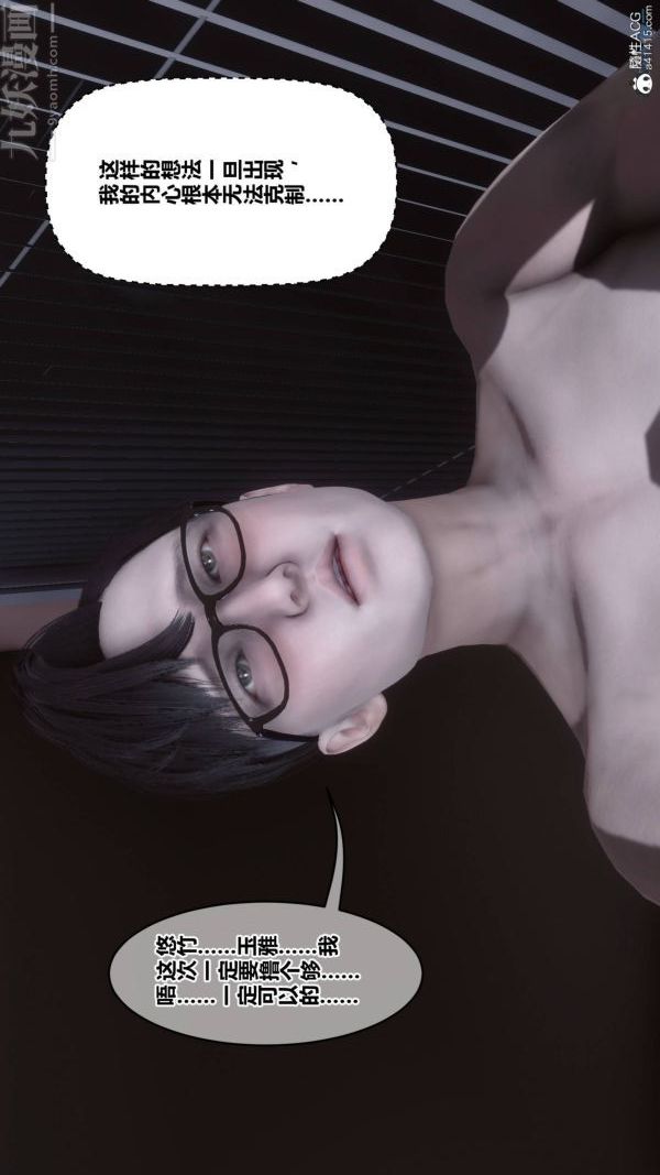 [3D]秘密第42章-03话