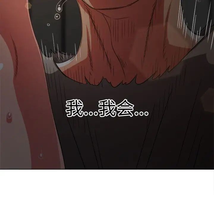 难缠小恶女第186话