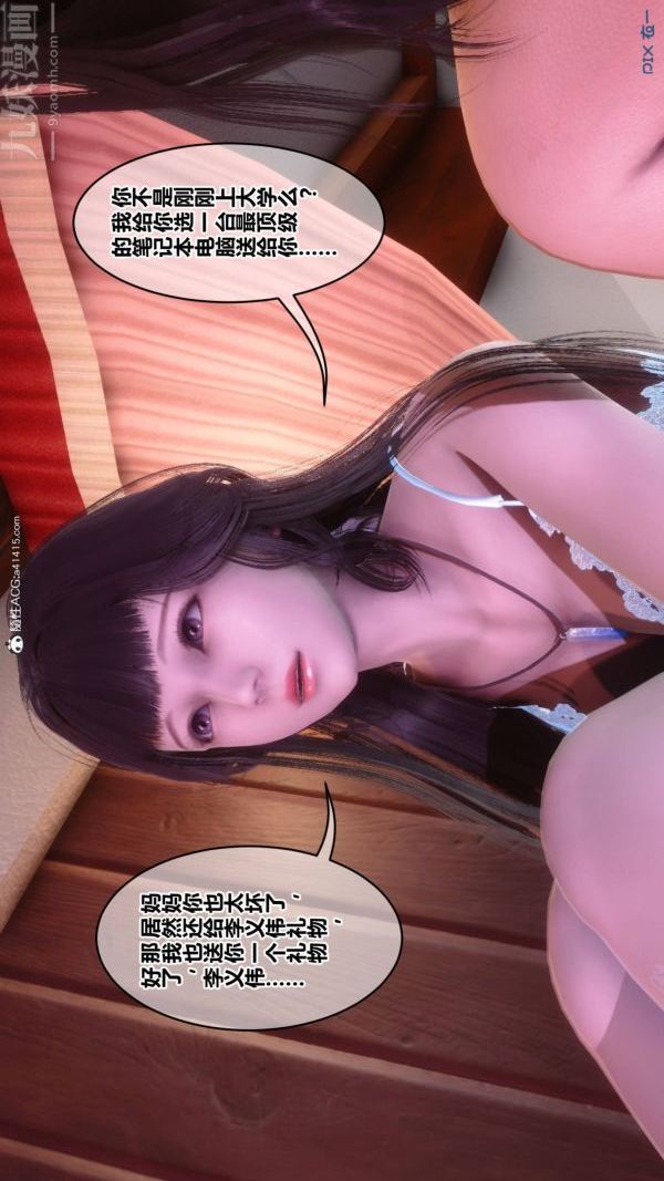 [3D]秘密第42章-03话