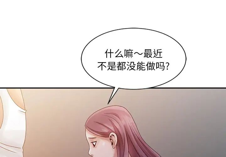 姐姐的秘密第5话