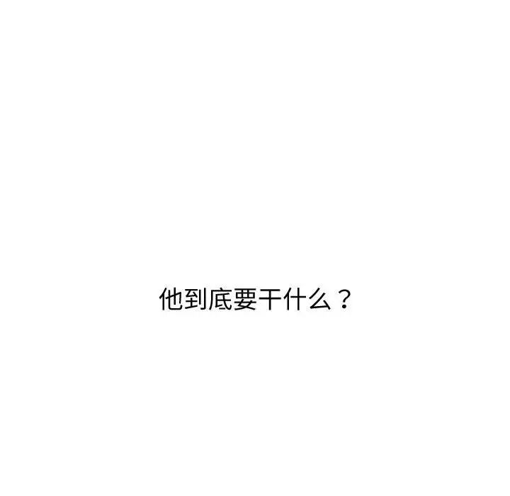 难缠小恶女第186话