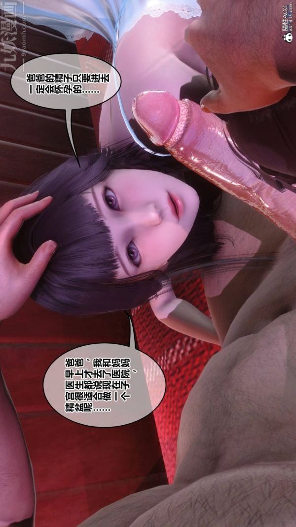 [3D]秘密第42章-04话