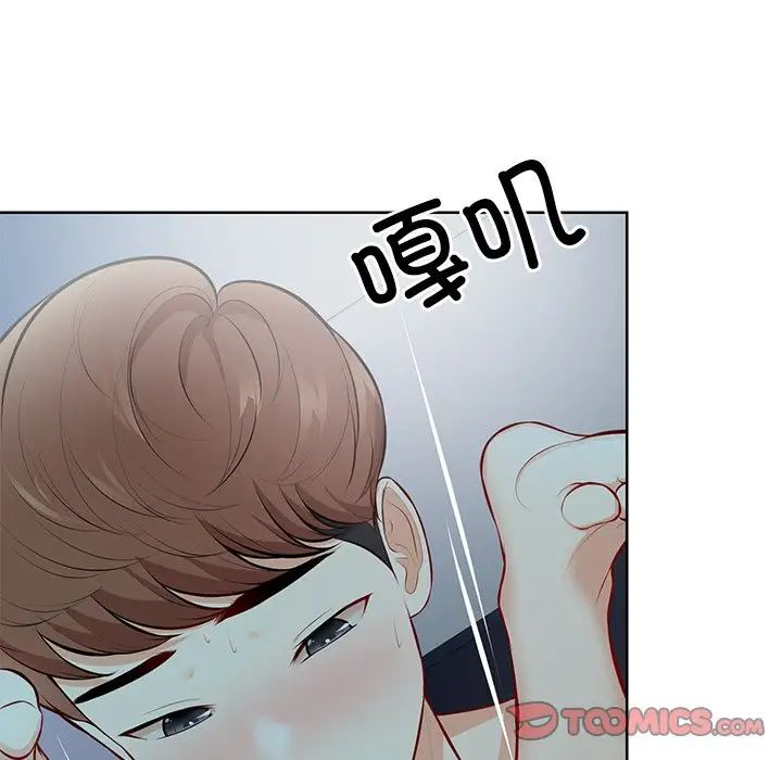 第一次失忆第29话