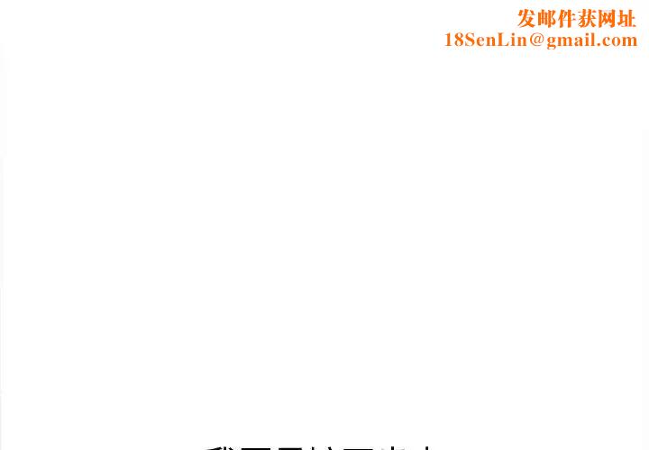 难缠小恶女第187话