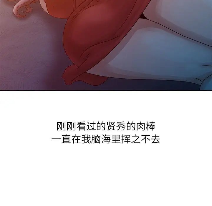 姐姐的秘密第5话