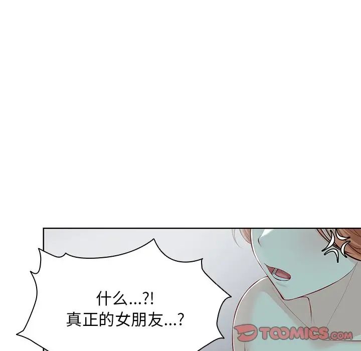 第一次失忆第29话