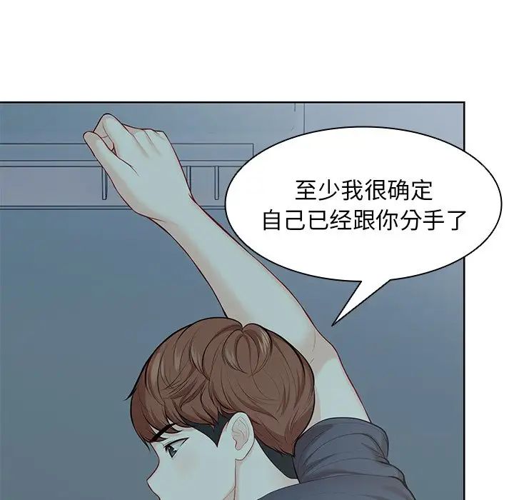 第一次失忆第29话