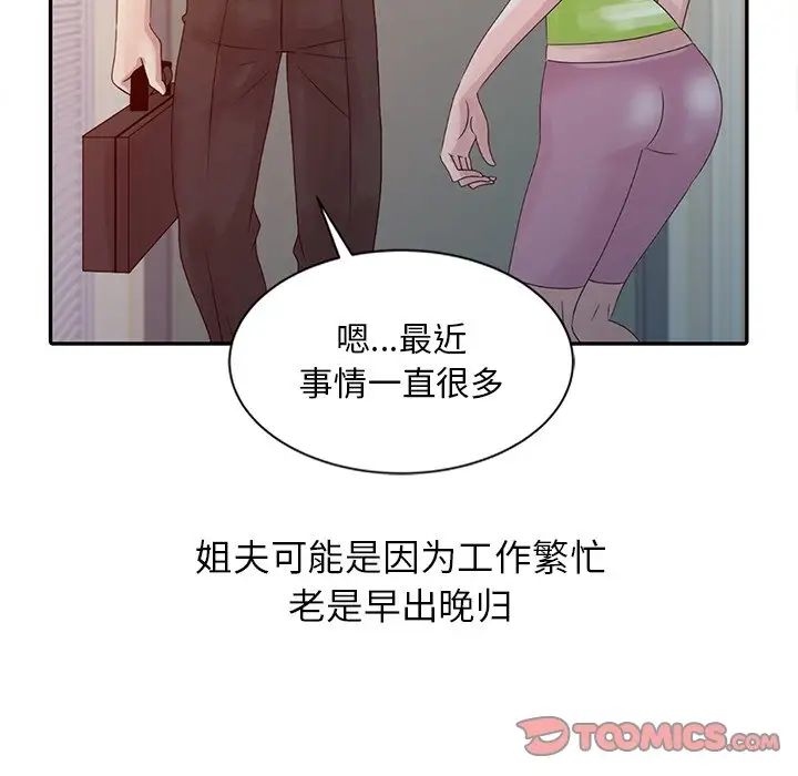 姐姐的秘密第5话