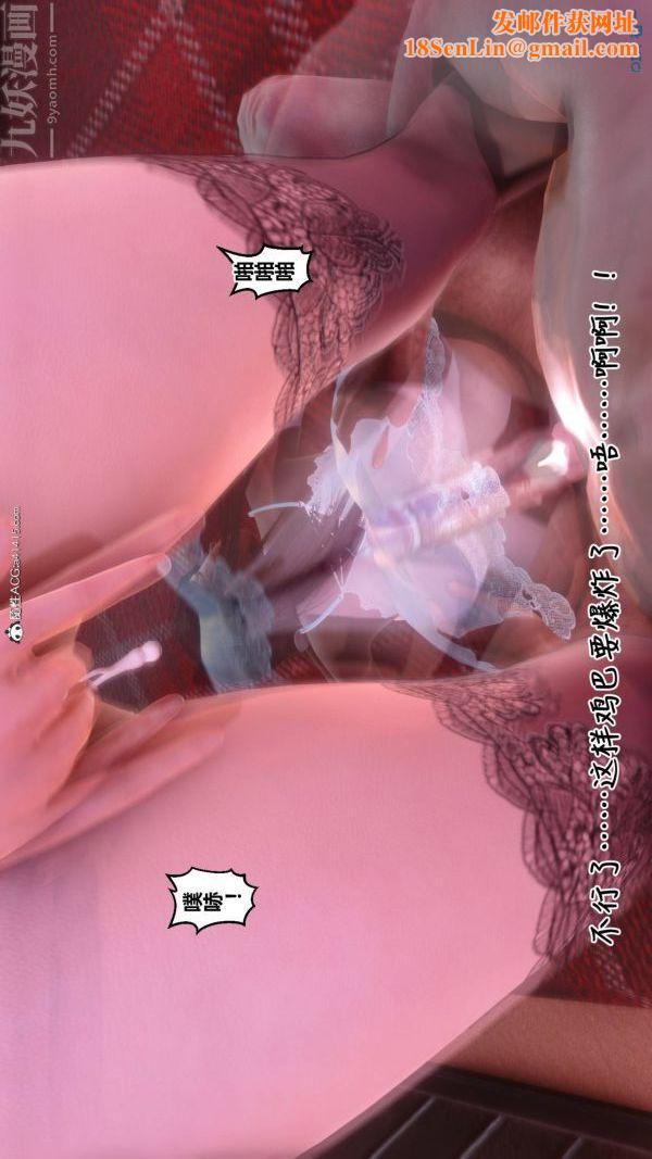 [3D]秘密第42章-04话