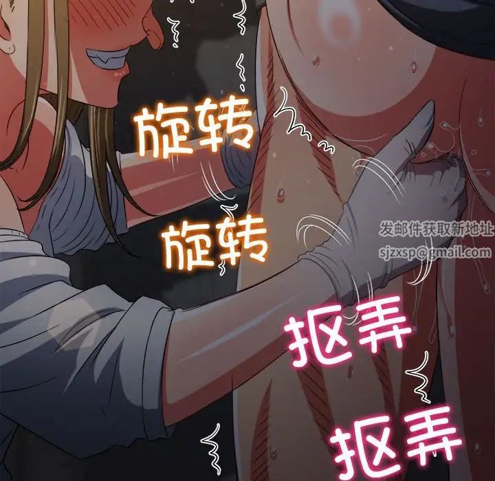 难缠小恶女第187话