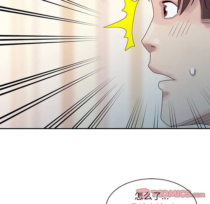 姐姐的秘密第6话