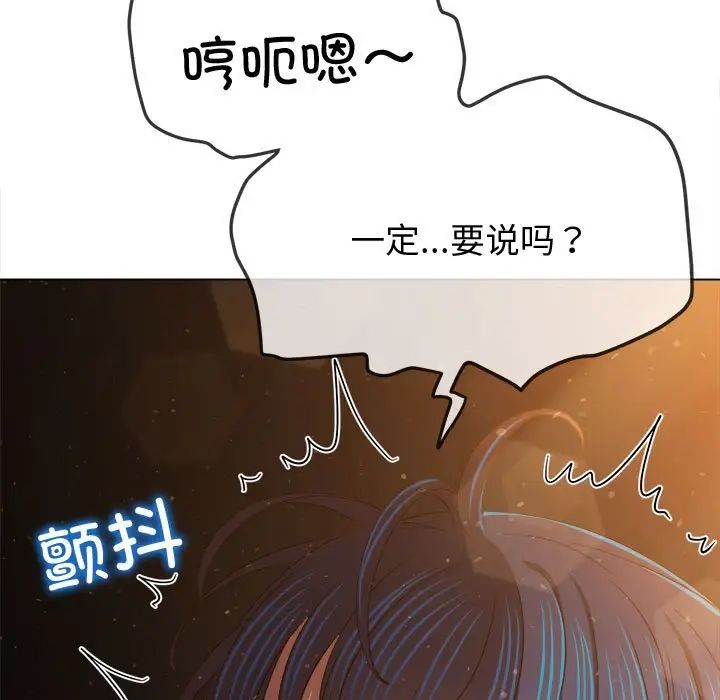 难缠小恶女第187话