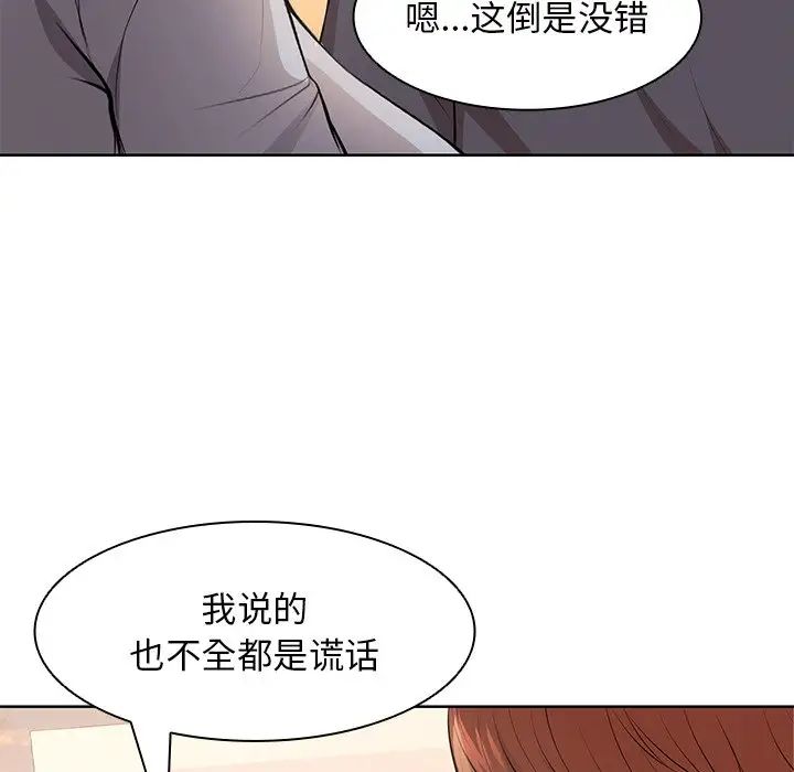 第一次失忆第30话