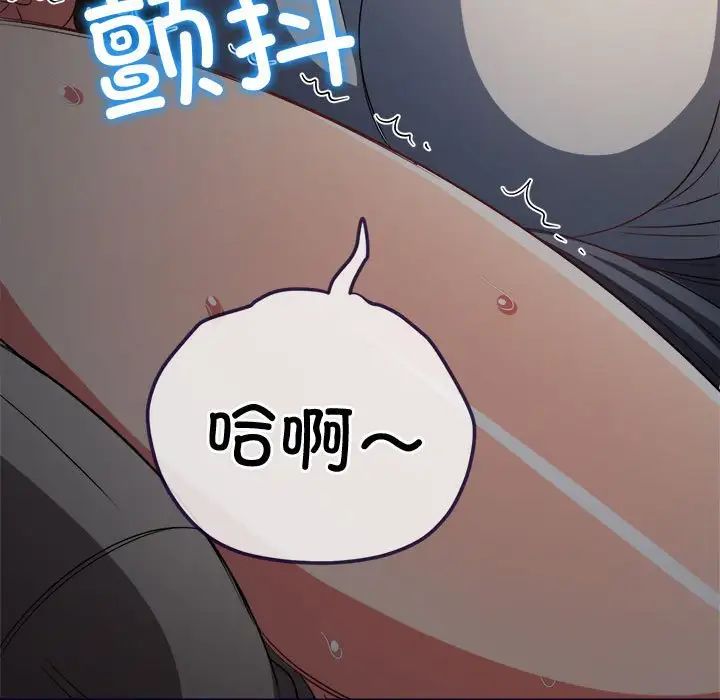 难缠小恶女第187话