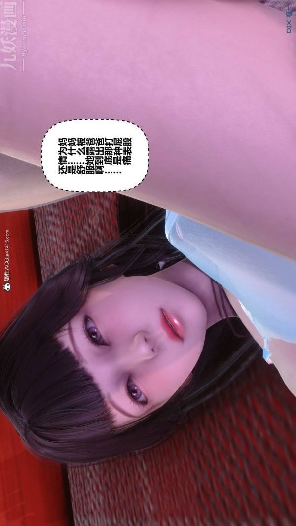 [3D]秘密第42章-04话