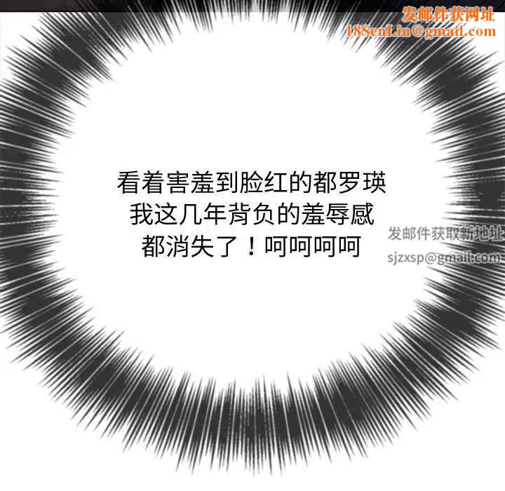 难缠小恶女第187话