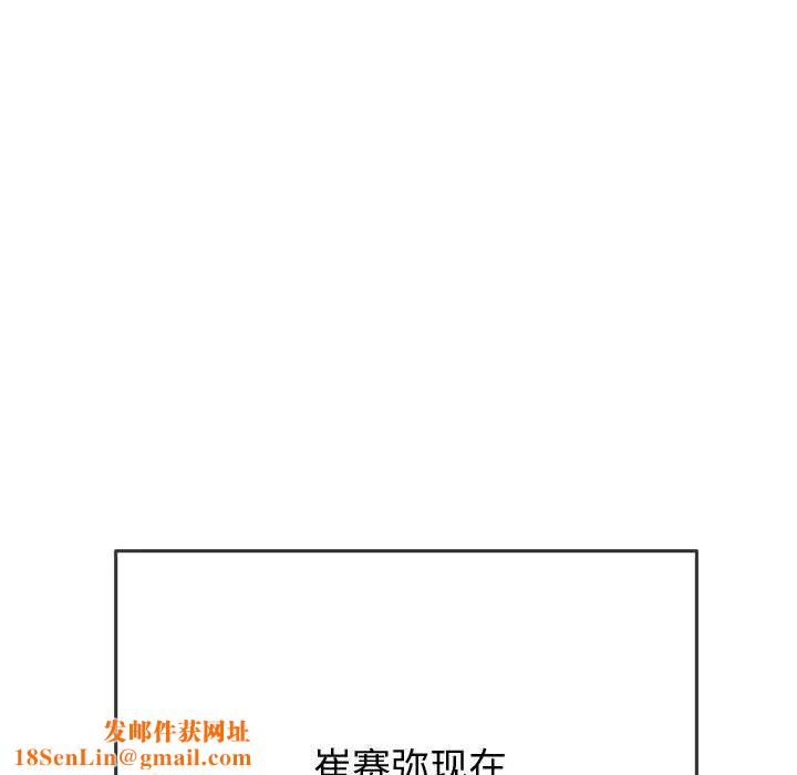 难缠小恶女第187话