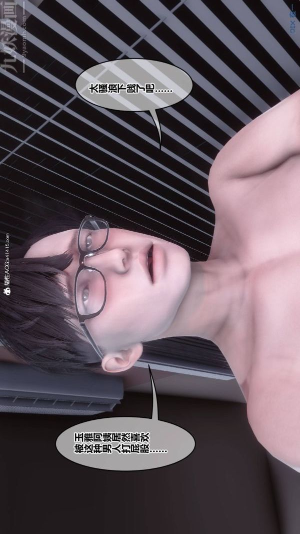 [3D]秘密第42章-05话