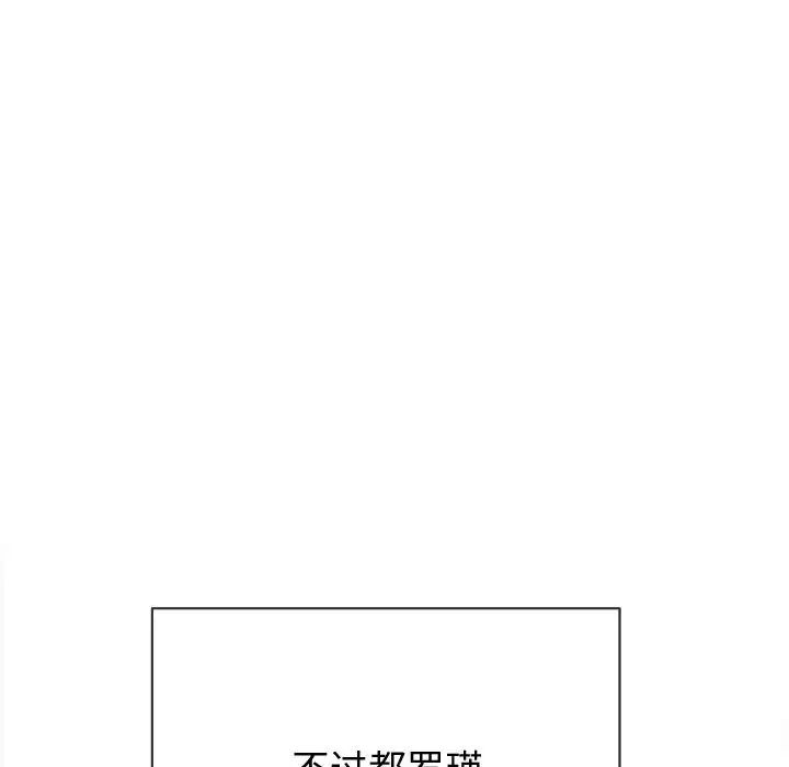 难缠小恶女第187话