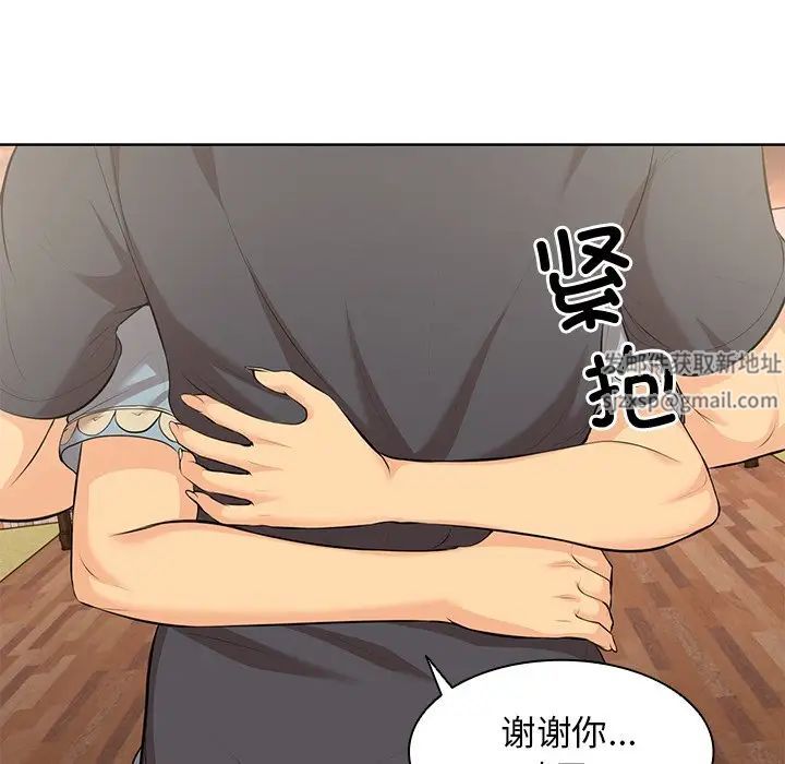 第一次失忆第30话