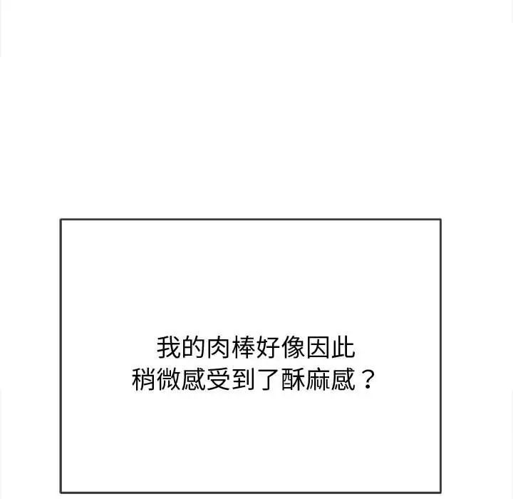 难缠小恶女第187话