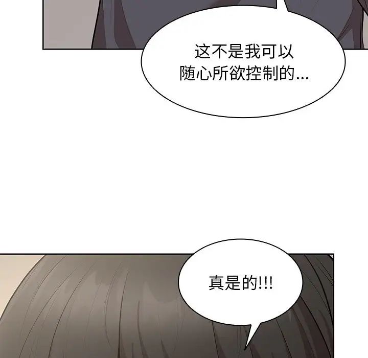 第一次失忆第30话