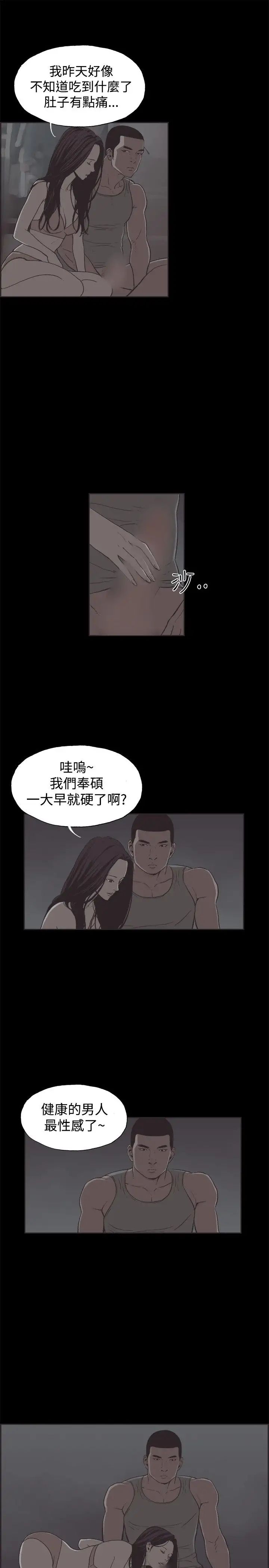 同居第34话