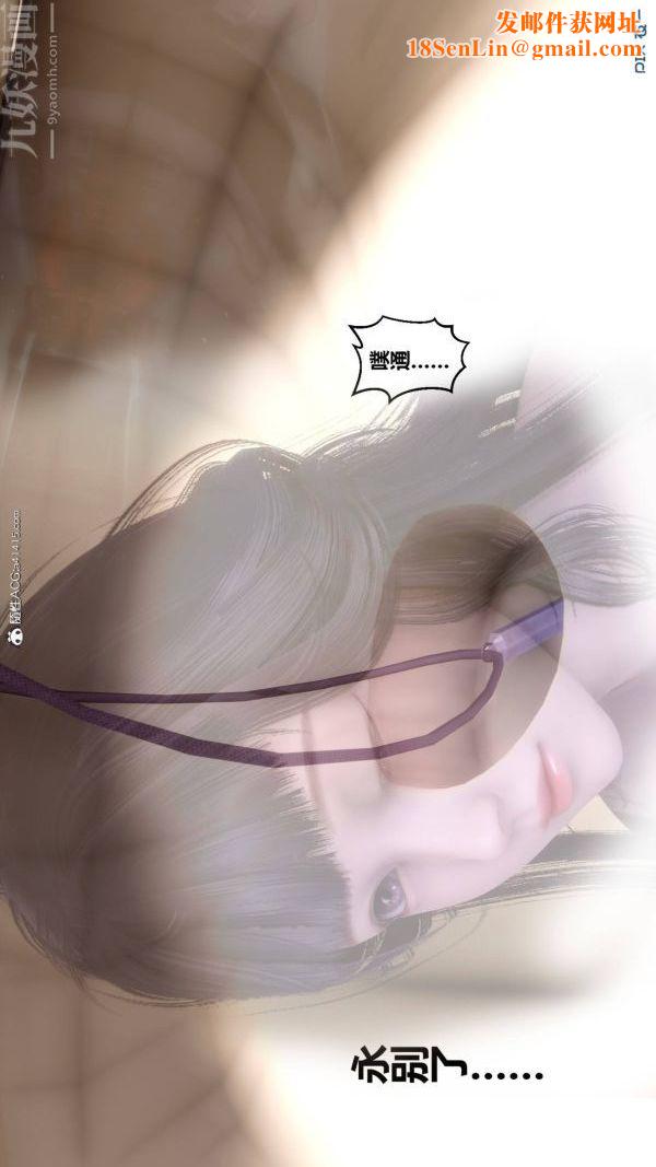 [3D]秘密第42章-05话