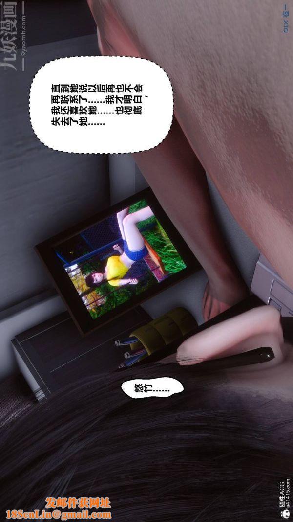 [3D]秘密第42章-05话