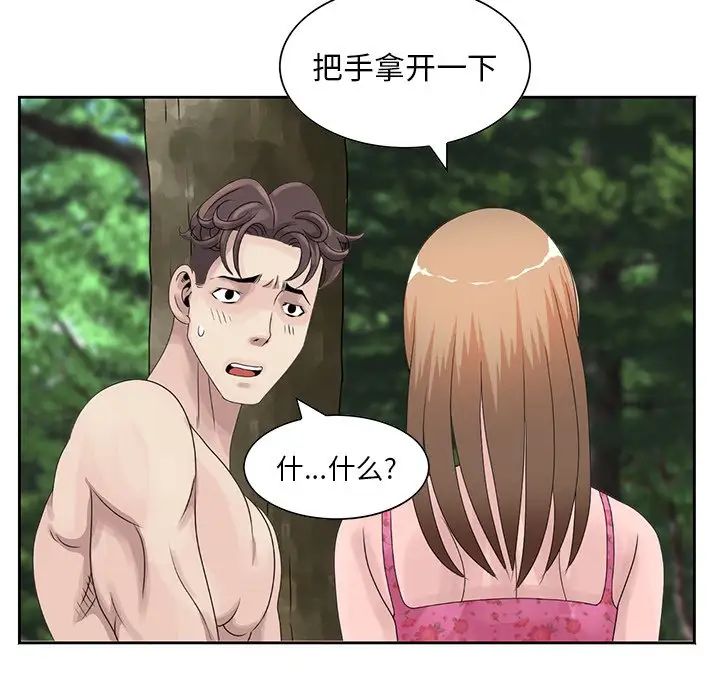 姐姐的秘密第7话