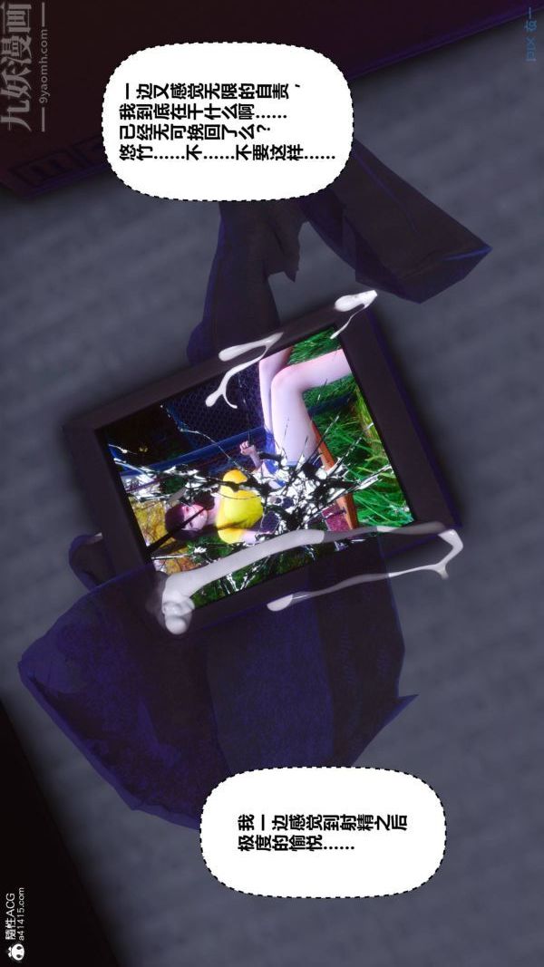 [3D]秘密第42章-05话