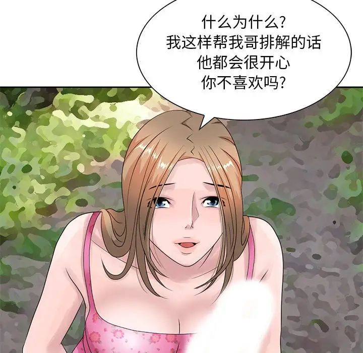 姐姐的秘密第7话