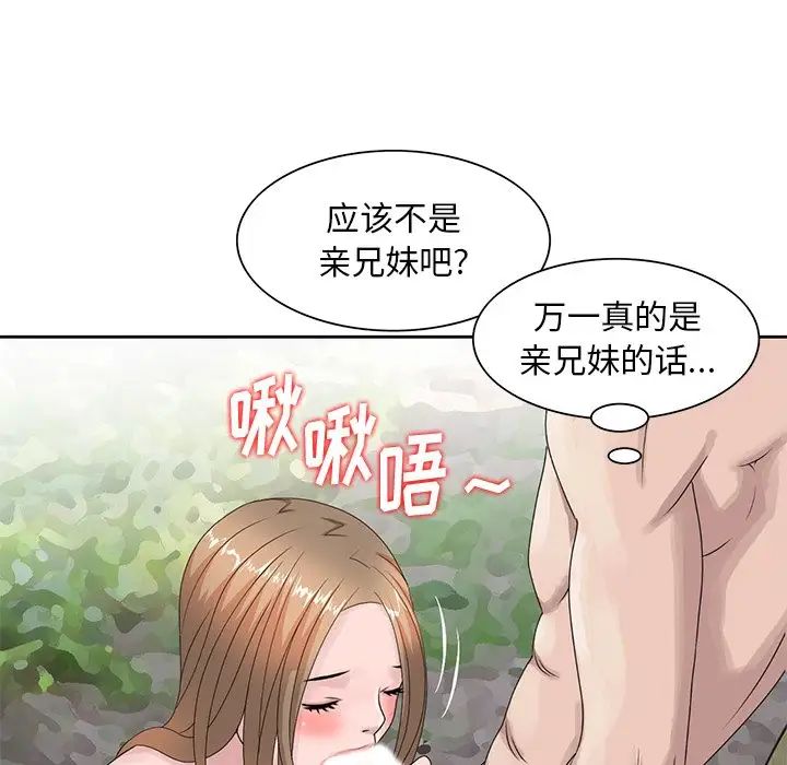 姐姐的秘密第7话