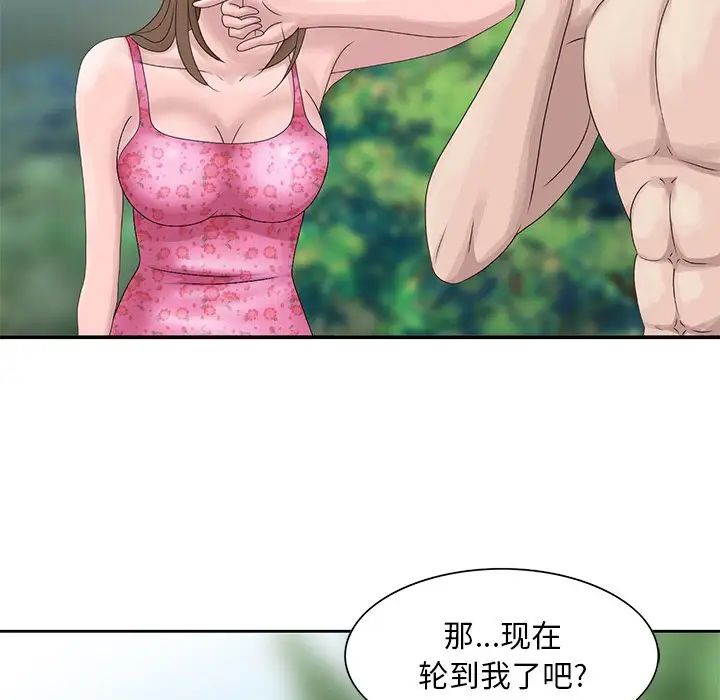 姐姐的秘密第7话