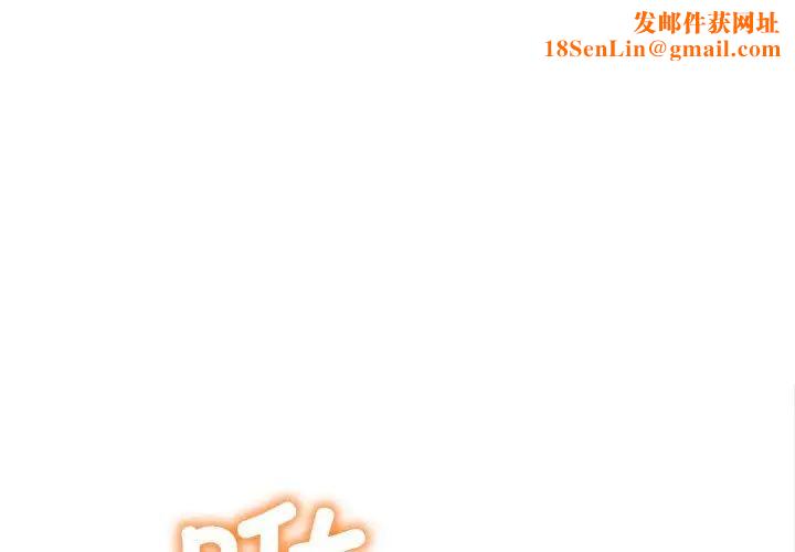 难缠小恶女第188话