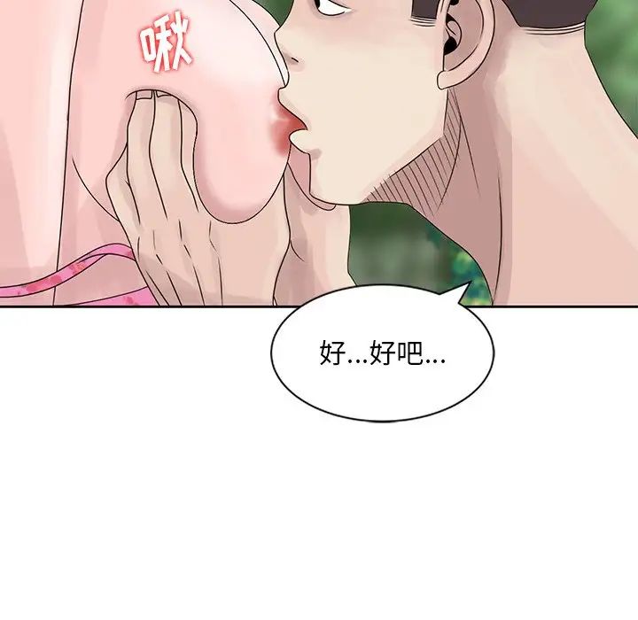 姐姐的秘密第7话