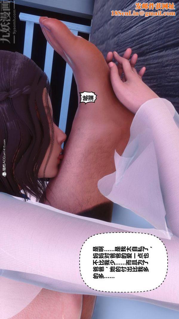 [3D]秘密第42章-06话