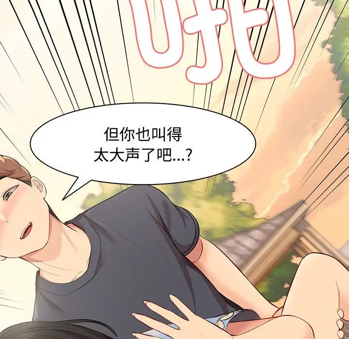 第一次失忆第31话